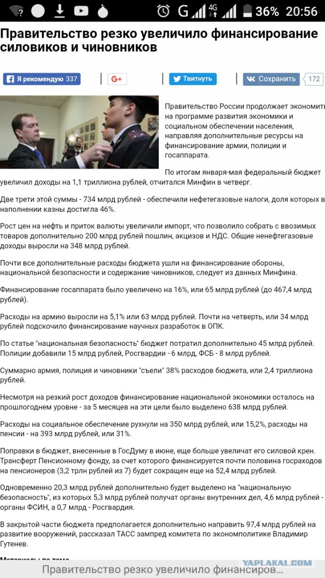 Чувствую обманывают с пенсионным возрастом! Посчитаем?