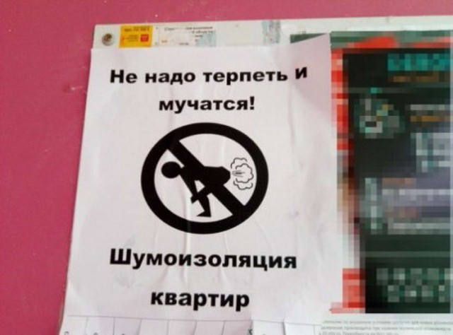 Смешные объявления, надписи и вывески