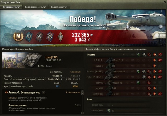 Wargaming 54