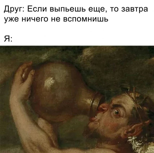 Алкопост на вечер этой пятницы