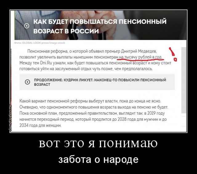 Решение Конституционного суда по пенсионной реформе может всех удивить