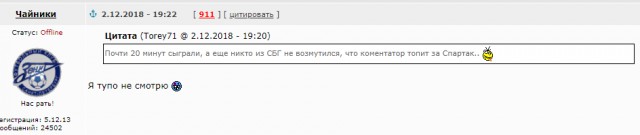 Чемпионат России по футболу 2018-2019(часть VI )