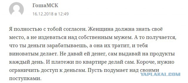 Жена постоянно помогает тёще материально, а меня упрекает, что я мало зарабатываю