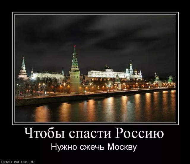 Московские страдания: почему регионы так нас не любят?
