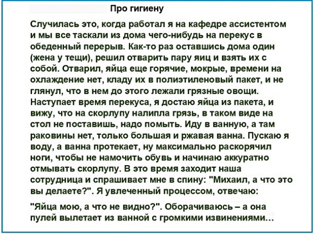 Анекдоты, соц-сети, истории и картинки с надписями