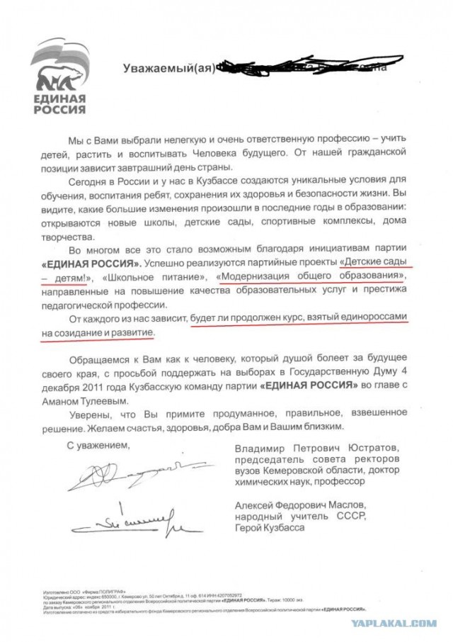 Вы не ходите на выборы? Прочитайте!