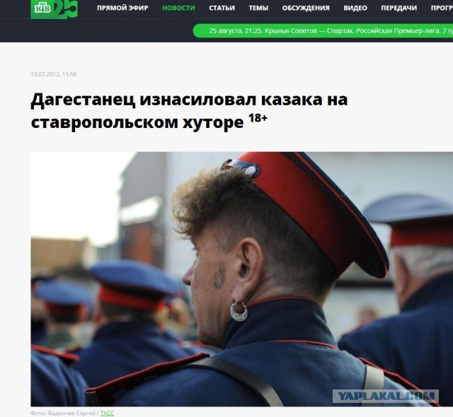 Казаки или разбойники?!
