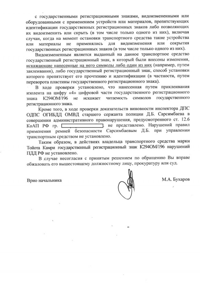 Жительница Урала обвинила инспектора ГИБДД в преследовании