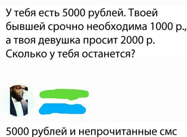 Мужской юмор
