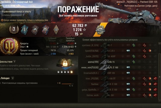 Wargaming 58