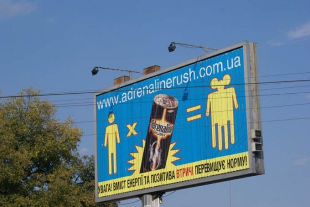 Пей ягу...