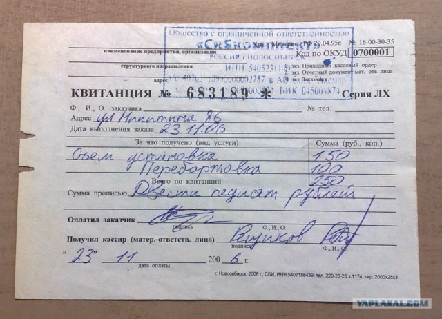 Джамшуты выписывают товарные чеки