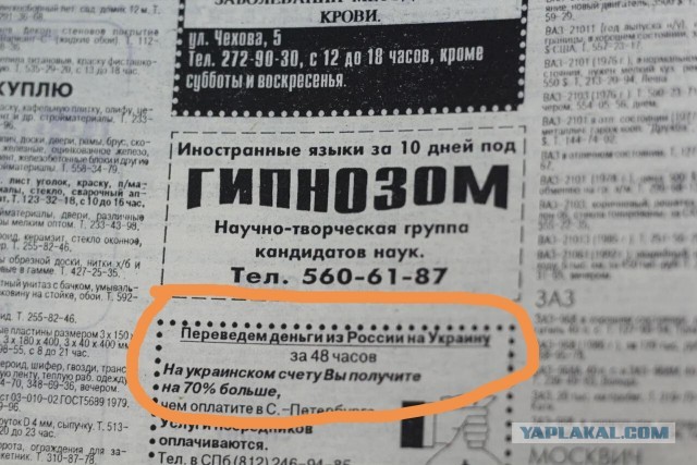 Сумасшедшая реклама девяностых: вклады под 300%, религиозные секты и аукционы самолётов