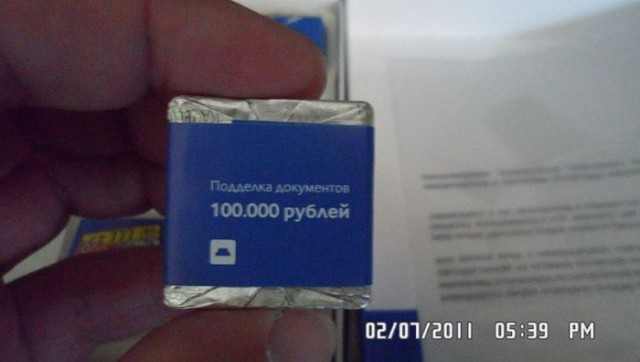 Это не взятка - это подарок!