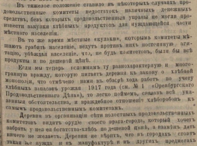 Говорили, что кулак постепенно врос бы в социализм и стал фермером. Нет, наш богатей не врос бы.