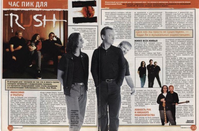 История рока-RUSH