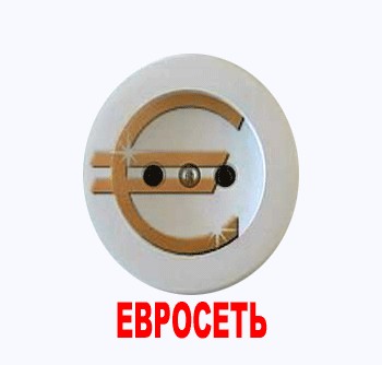 Фотожаба на новое лого Евросети