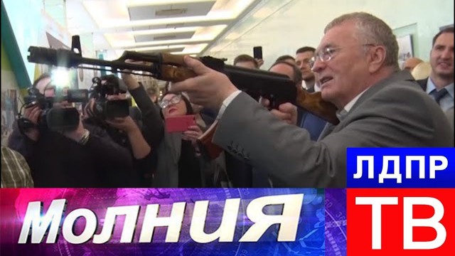Жириновский предложил ликвидировать Совет Федерации
