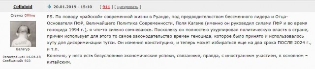 Список Пола Русесабагины