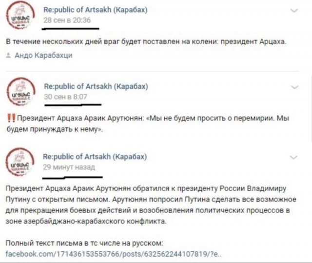 Глава Карабаха Арутюнян обратился с открытым письмом к президенту России  Путину