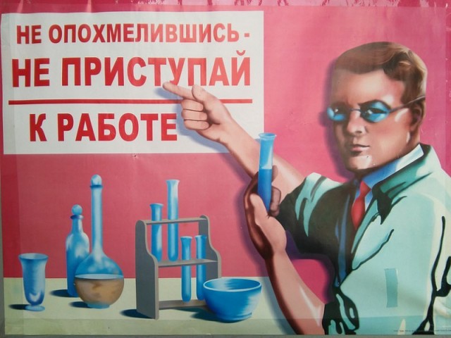 Плакаты по технике безопасности