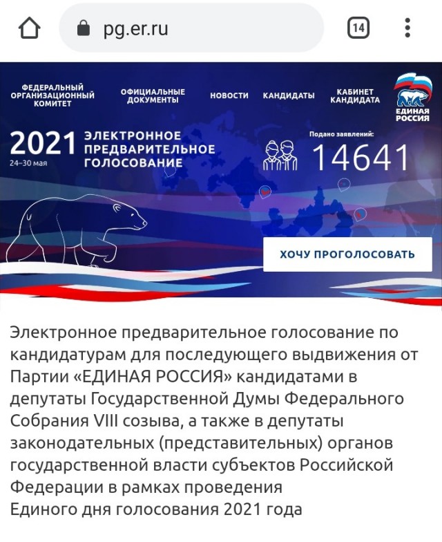 В Тольятти вынуждают уволиться учительницу, которая не хочет голосовать за «Единую Россию»