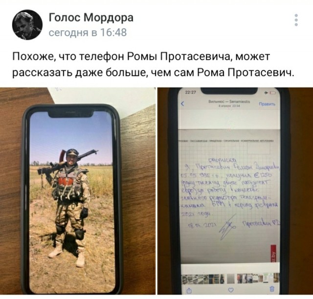 О роли Протасевича в батальоне «Азов»