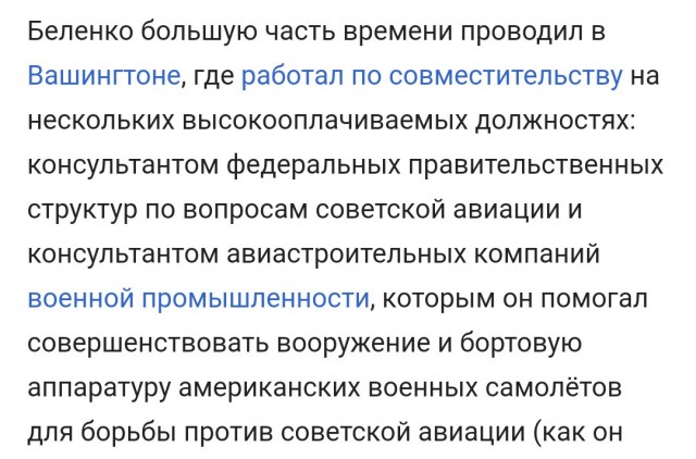 «В СССР продукты для людей хуже, чем еда животных в Америке»- как советский лётчик украл МиГ-25 и сбежал в США