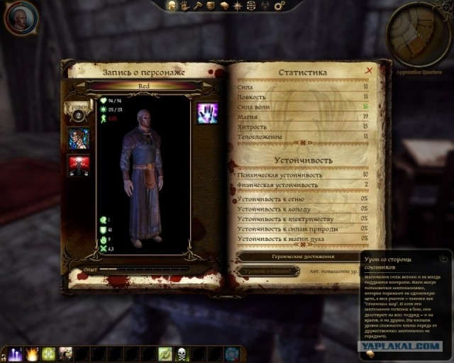 Dragon Age: Origins