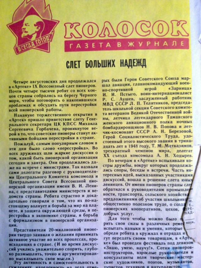 Журналы СССР