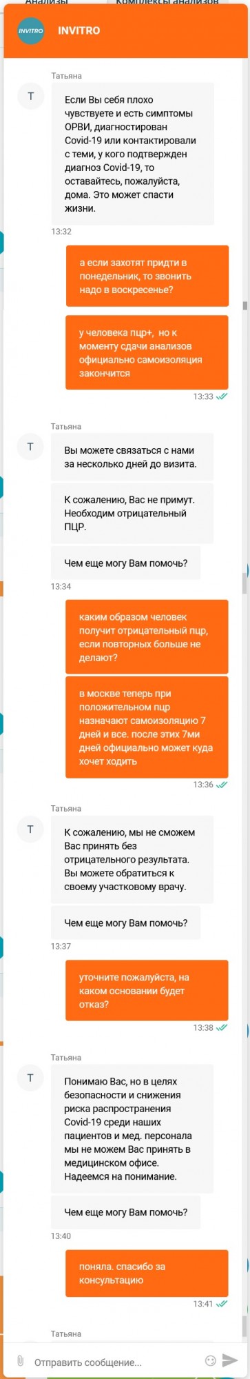 Пандемия. Коронавирус. Россия и мир. Часть 29