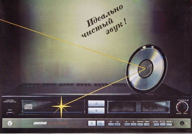 Бытовые магнитофоны будущего. Время. Эфир 30 января 1988