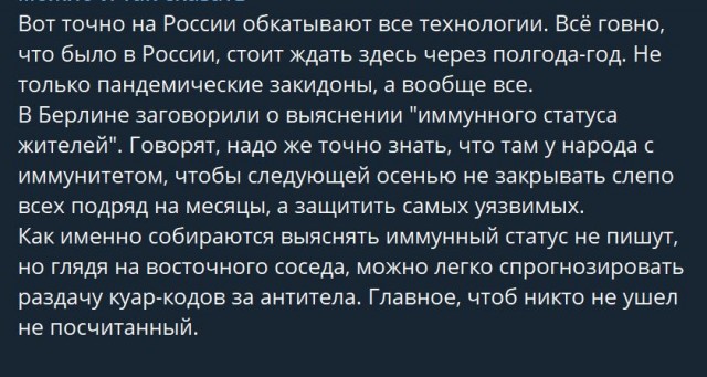 Пандемия. Коронавирус и съехавшие крыши. Россия и мир. Часть 31.