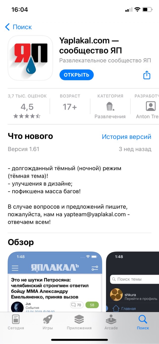 Поддержим ЯП оценками
