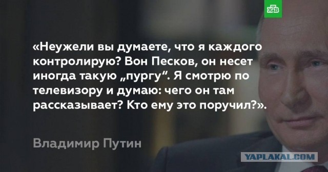 Песков назвал швалью, видимо, 80% всех российских олигархов.