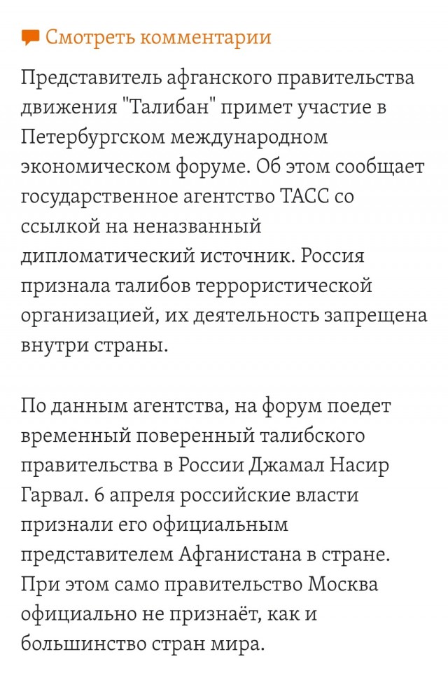 Вечеринка в стиле Талибан