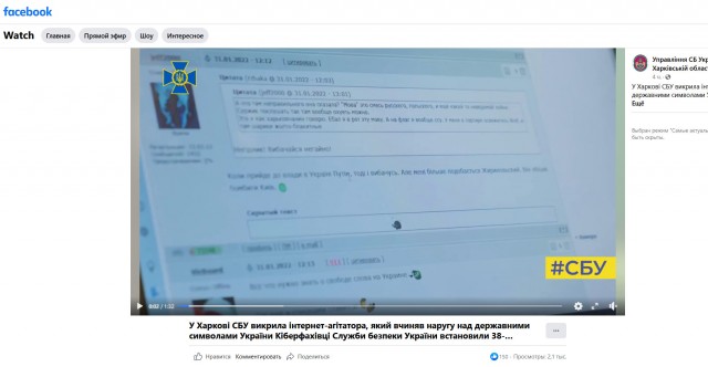 В Харькове СБУ поймала пользователя….. ЯПа
