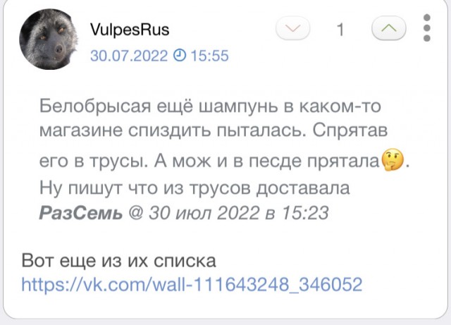 Юристка на селёдку падкая извиняется