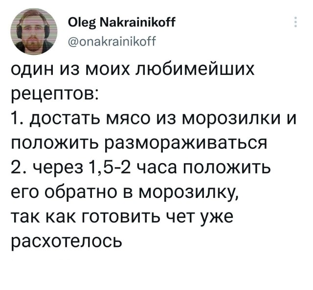 Все мы знаем этот рецепт