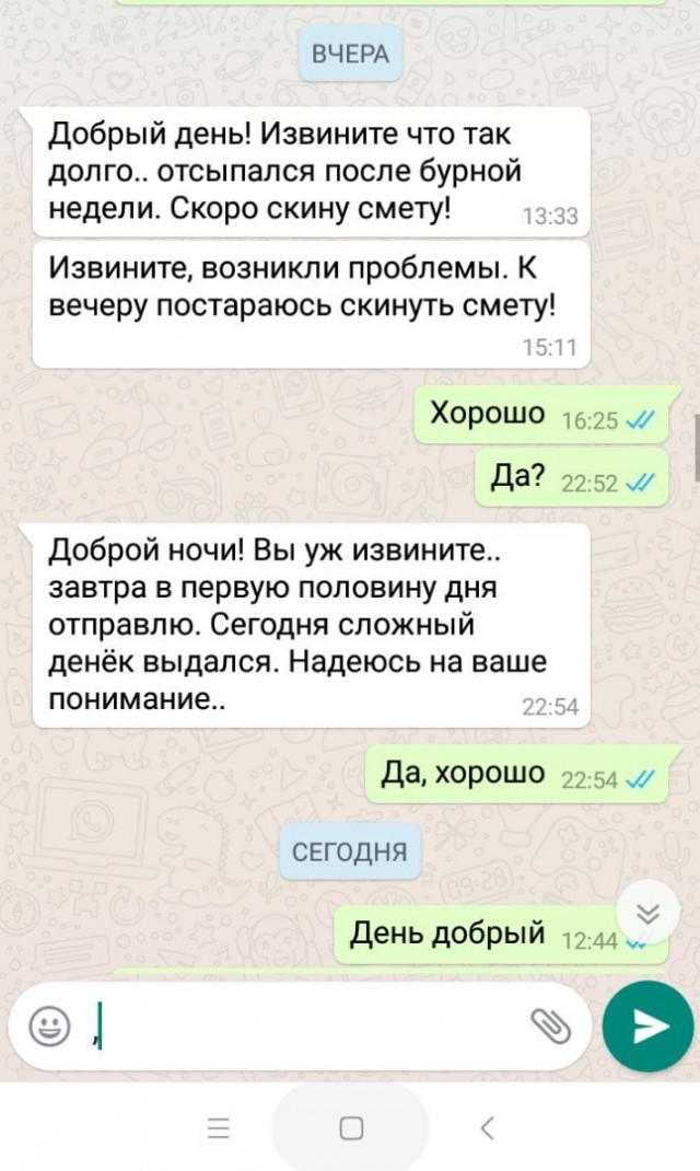 Отзывы, объявления, переписки 7