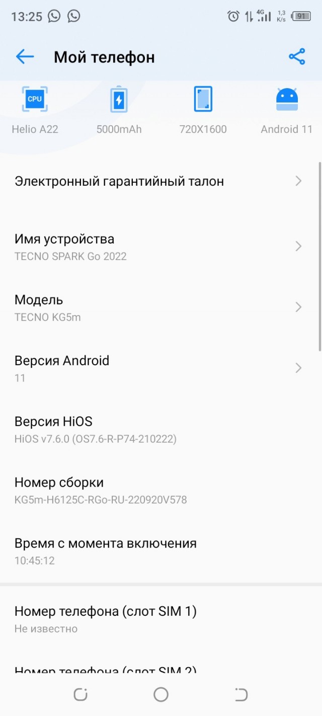 Российский брэнд смартфонов ушёл из России