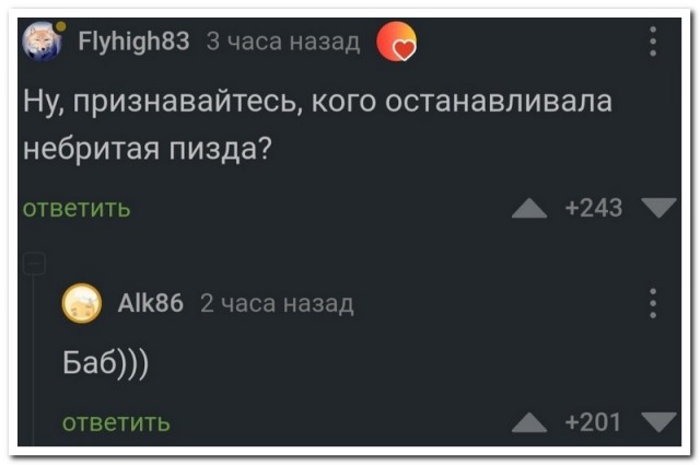 Забавные комментарии из социальных сетей (06.02.23)