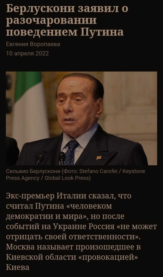 Берлускони про встречу Мелони с Зеленским