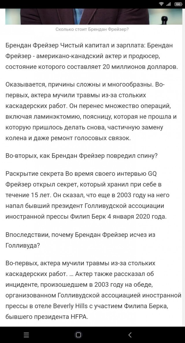 Тем временем, Брендан Фрейзер продолжает худеть!⁠⁠