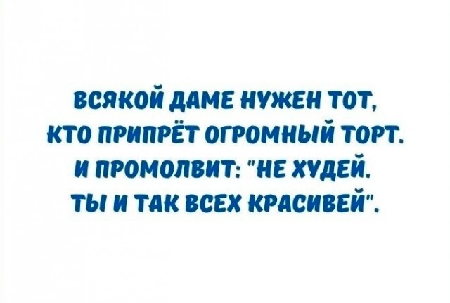 Всем хороших выходных - картинки, мемы и т.п.