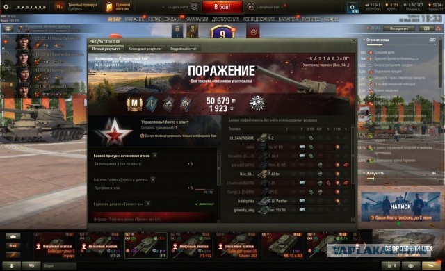 Wargaming 61