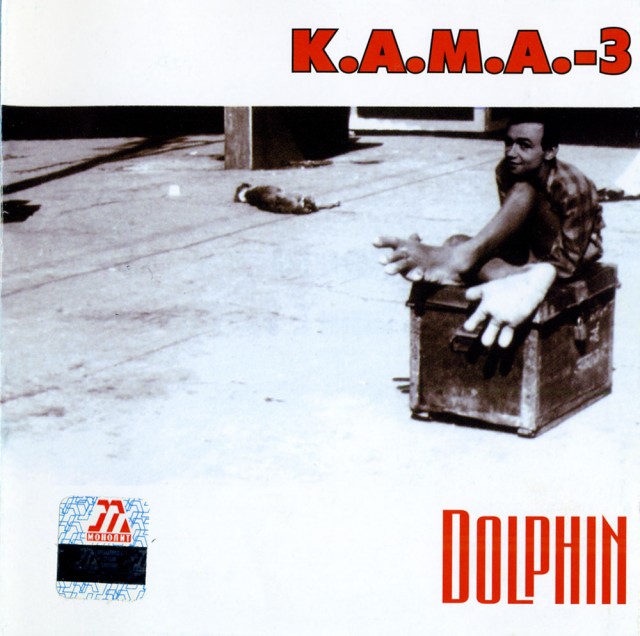 Dolphin | Дельфин - Весна