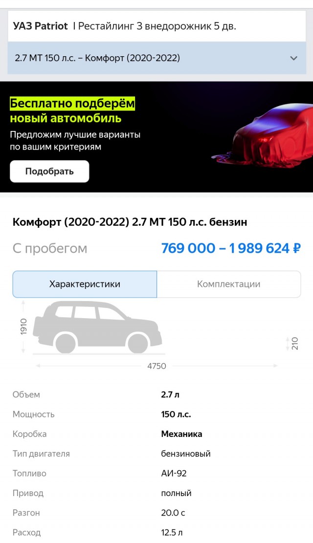 В Татарстане начали выпускать дизельные двигатели для легковых автомобилей. Один из моторов получит УАЗ «Патриот»