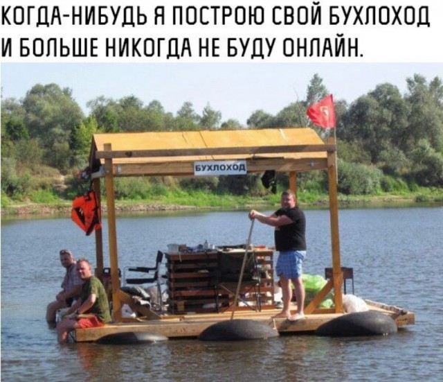 Лодка для путешествий