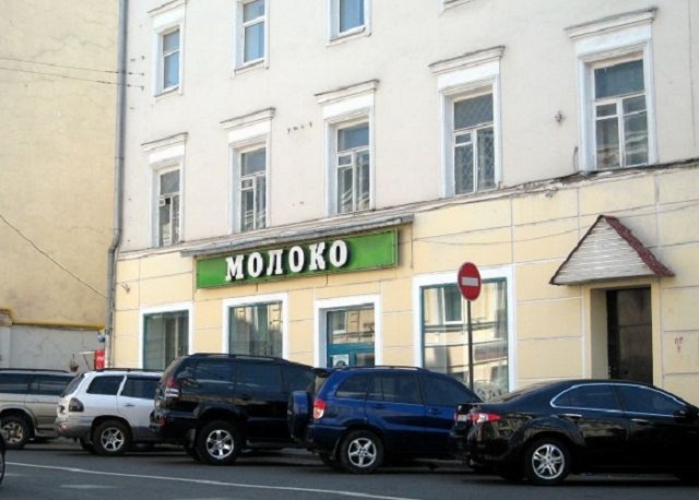 Забытая история “молочного короля”